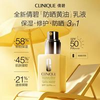倩碧 卓越润肤黄防护乳 防晒75ML高倍SPF50