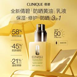 倩碧 卓越润肤黄防护乳 防晒75ML高倍SPF50