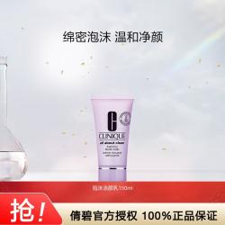 倩碧 清爽 洗面奶