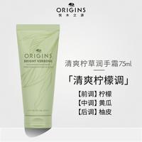 悦木之源 手膜级护手霜补水保湿柔肤精华细嫩滋润防干裂持久留香75ml