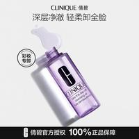 倩碧 深层清洁卸妆油柔性洁颜油200ml