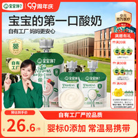 宝宝馋了 婴幼儿酸奶 155g*4盒 儿童常温奶饮