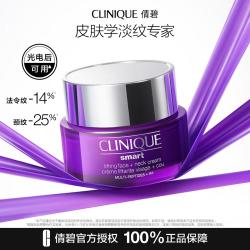 倩碧 紫光弹力带面颈霜法令纹颈霜敏感肌淡纹抗皱
