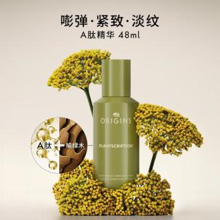 悦木之源 榆绿木提拉紧致淡纹精华