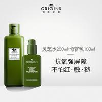 悦木之源 灵芝菌菇修护水乳护肤品套装控油舒缓补水保湿