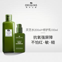 悦木之源 灵芝菌菇修护水乳护肤品套装控油舒缓补水保湿