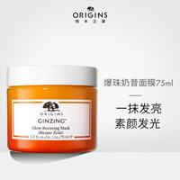 悦木之源 水润透亮 免洗面膜  75ml