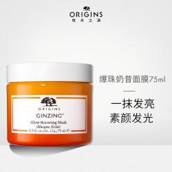 悦木之源 水润透亮 免洗面膜  75ml
