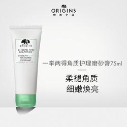 悦木之源 一举两得角质护理磨砂膏75ml柔褪角质焕亮肌肤