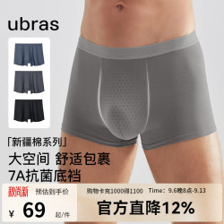 Ubras 透气网眼内裤男士中腰四角裤（三条装）父亲节 黑色+迷雾蓝色+鸽羽灰色 L