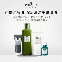 悦木之源 灵芝水+洁面慕斯+清洁泥膜+战痘凝胶清洁修护