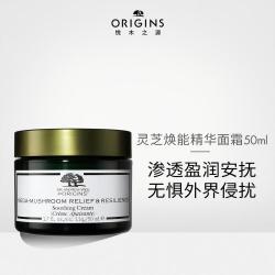 悦木之源 修护褪红保湿 女士面霜