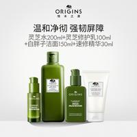 悦木之源 【清洁修护套组灵芝菌菇水灵芝乳洁面慕斯速修精华补水