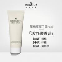 悦木之源 手膜级护手霜补水保湿柔肤精华细嫩滋润防干裂持久留香75ml