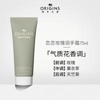 悦木之源 手膜级护手霜补水保湿柔肤精华细嫩滋润防干裂持久留香75ml