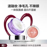 倩碧 腮红19+紫胖子卸妆膏125