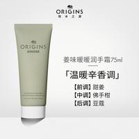 悦木之源 手膜级护手霜补水保湿柔肤精华细嫩滋润防干裂持久留香75ml