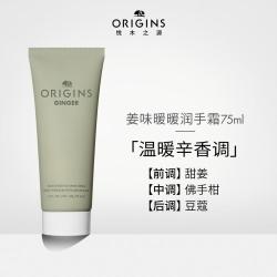 悦木之源 手膜级护手霜补水保湿柔肤精华细嫩滋润防干裂持久留香75ml
