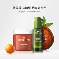 悦木之源 灵芝修护面部精华液30ml+维C光泽面霜75ml
