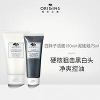 悦木之源 泥娃娃涂抹式面膜控油黑白头洁面慕斯白胖子