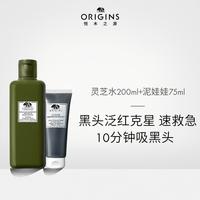 悦木之源 灵芝水200ml+泥娃娃面膜75ml祛黑头白头