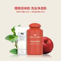 悦木之源 苹果去黄肌底液爽肤水温和氨基酸洗面奶洁面护肤套装