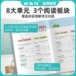 26秋新版木头马阅读力测评小学语文一二三四五六年级