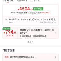 订单截图缩略图