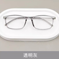 超轻7g方形镜框架框 + 1.61防蓝光镜片
