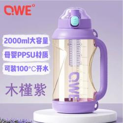 QWE 吨吨桶2000ml木槿紫PPSU超大容量水壶瑜伽自驾游露营派对长款背带