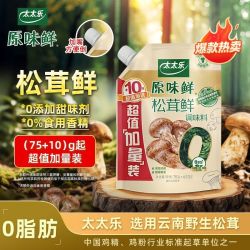 太太乐 松茸鲜 75g+10g 超值加量装