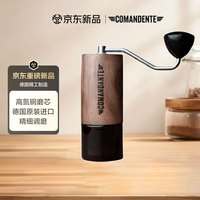 Comandante 德国 咖啡磨粉器  核桃木