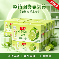 佳果源 小青柠汁饮品含NFC青柠汁 酸甜可口清新解腻家庭聚餐柠檬汁饮料 300ml*8瓶