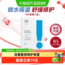 绽妍 维生素原B5精润保湿面膜敏感肌舒缓修护补水强韧屏障1盒