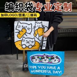 烘焙咖啡编织袋定制手提袋显眼包蛇皮定做网红超大号展会开业