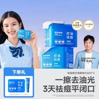 海龟爸爸 初高中生青少年护肤品青春期男女学生专用