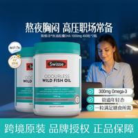 斯维诗 omega-3 1500mg 无腥味高浓度野生鱼油胶囊 400粒*2瓶