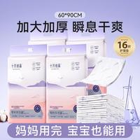 十月结晶 产褥垫孕产妇护理垫一次性床单月经垫大号产房用