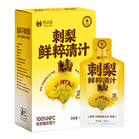 恒力源 刺梨原汁 NFC果汁饮料