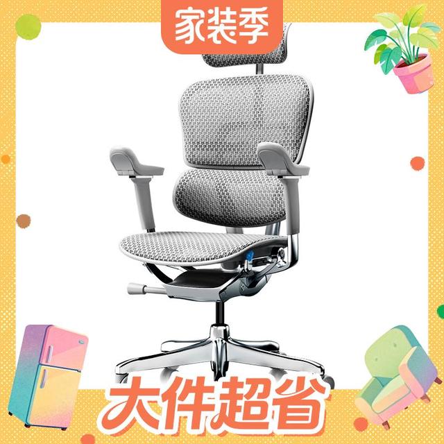 PLUS会员：Ergonor 金豪E2 Pro 人体工学椅  办公椅、电脑椅、电竞椅 银白美国网