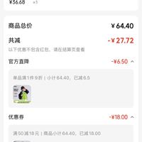 订单截图缩略图