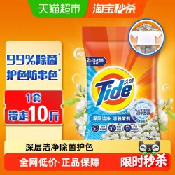 汰渍 全效360系列 洗衣粉