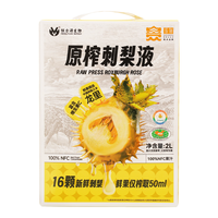 恒力源 100%原榨刺梨汁NFC果汁 2L*4盒