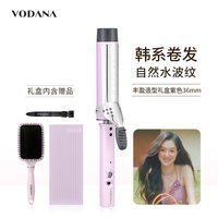 移动端：VODANA 美发造型器 樱花限量版