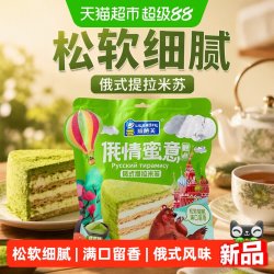 琉鲍芙俄式提拉米苏抹茶味休闲零食夹心小蛋糕早餐甜品下午茶240g