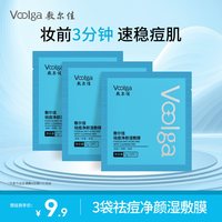 88VIP：敷尔佳 方胖子敷尔佳祛痘湿敷膜体验装9片修护舒缓精华棉片