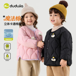 嘟嘟家 4级防泼水儿童棉服加厚冬装棉衣（秋季补贴专区多款可选！）