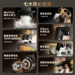 美的 家用顶侧双吸抽油烟机 30风量大吸力铜线电机自净洗易清洁