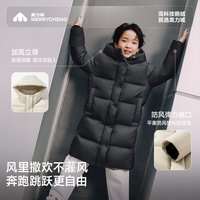 移动端、今日必买：美力城 儿童羽绒服男女童鹅绒服外套童装保暖上衣中长款厚014