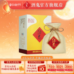 酒鬼 JIUGUI）一生久久 自由爱 馥郁香型纯粮白酒 酒鬼酒 52度 500mL 1瓶 单瓶